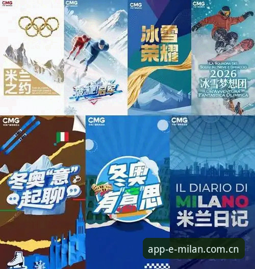 米兰体育平台品牌历史完整指南：从意大利设计到全球信赖的蜕变之路
